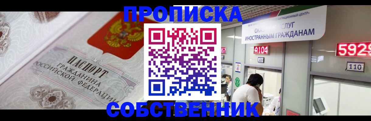 временная регистрация надежно в Йошкар-Оле