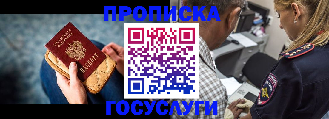 миграционный учет в Йошкар-Оле